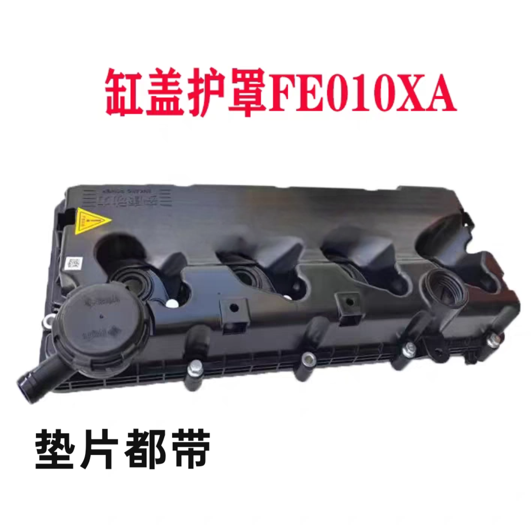 Подходящая крышка камеры клапанов двигателя для JAC low-card аксессуаров Anhui Cummins 3.0/2.7 оригинал завода Ruijite