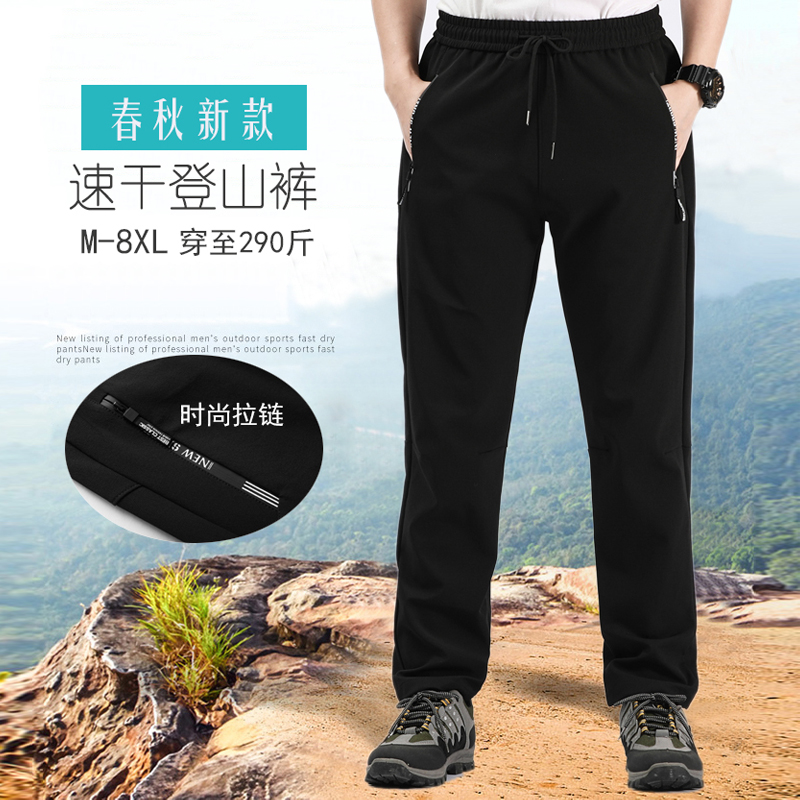 Speed Dry Pants Men Gats Up Overweight Overweight Outdoor Climbing Elastic Spring Autumn Season Thin windproof and waterproof punching pants fishing-Taobao