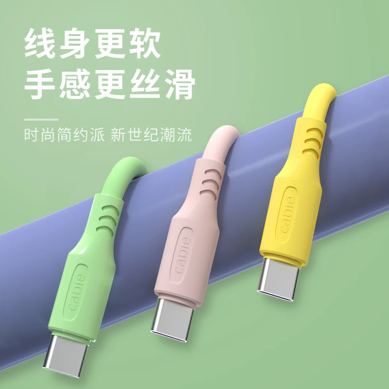[液态软胶type-c数据线适用华为三星oppo小米快充tepy充电线器typc手机原装正品s8tpyec闪充tpc加长tapec短tyc]