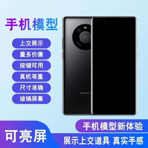 Huawei, мобильный телефон, реалистичная модель pro, стенд, реквизит, P30, P30