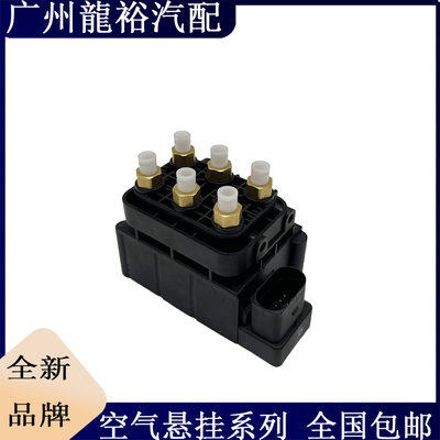[适用于奥迪Q7福斯Touareg保时捷凯燕前后空气悬挂减震器打气泵分配阀]