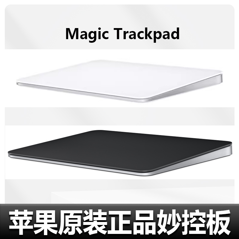 Apple Magic Trackpad 2/3 Generation Imac Touchpad External Wireless Bluetooth iPad