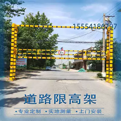 Electric hydraulic lifting limit viaduct fixed limit high pole high-speed gantry landscape activity limit wide door gantry