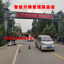 Road landscape limit elevated manual opening limit pole Electric remote control lifting limit pole high-speed fixed gantry