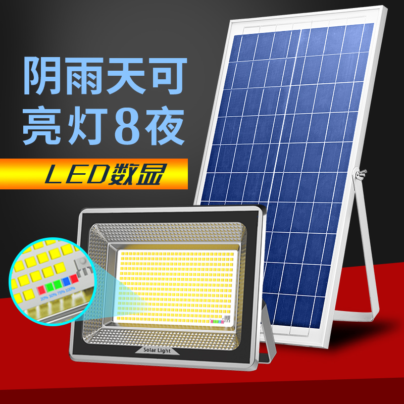 200W solar lamp indoor household super bright 200w family split type 150W integrated street lamp door head small