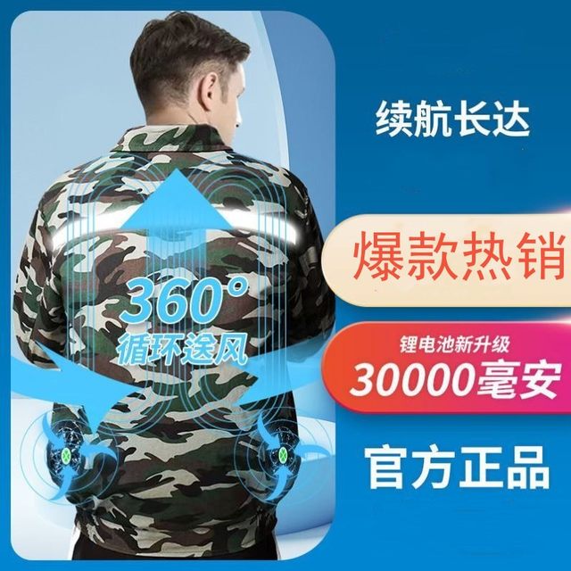 Rapid refrigeration air conditioning fan cooling clothes women's summer heatstroke prevention charging refrigeration construction spot welder labor protection clothing