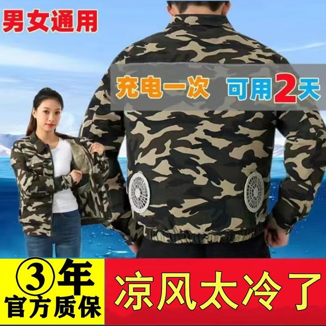 Rapid refrigeration air conditioning fan cooling clothes women's summer heatstroke prevention charging refrigeration construction spot welder labor protection clothing