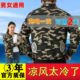 Rapid refrigeration air conditioning fan cooling clothes women's summer heatstroke prevention charging refrigeration construction spot welder labor protection clothing