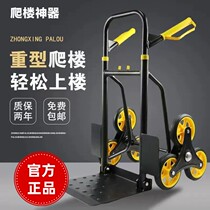 Moving artifact go up and downstairs labor-saving truck to move heavy goods climb stairs move artifact refrigerator carrying rope