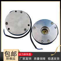 HELI HELI CBD15-170H170G Small gold gang Lida brake disc electromagnetic deceleration brake