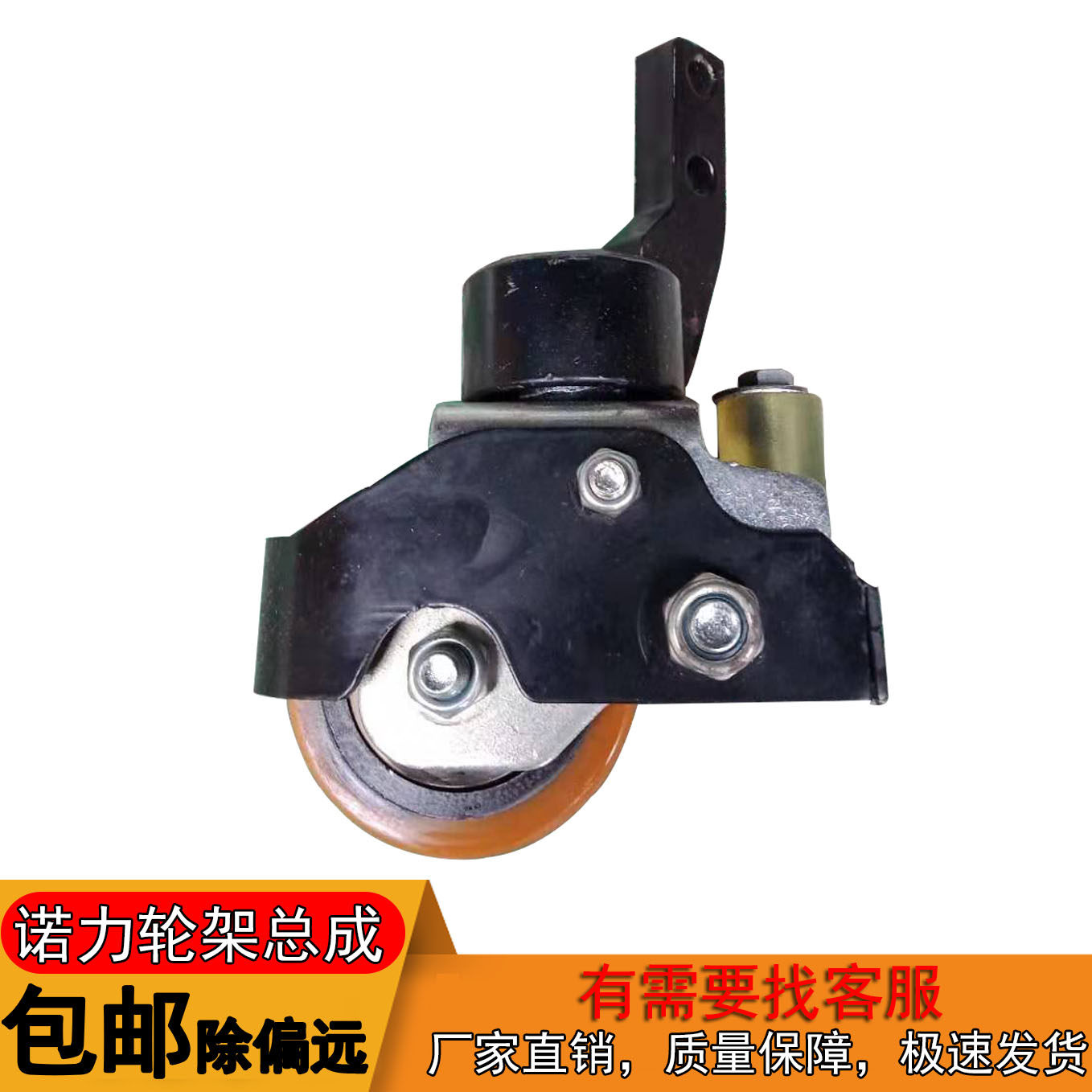 Nori Tian Gang 15 Lithium Electric Porter PTE15N Auxiliary Wheel Wheel Holder Steering Balance Wheel Holder Assembly Accessories