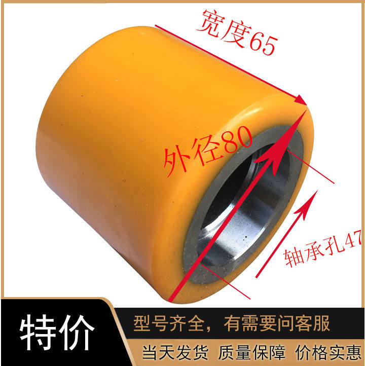 Electric forklift wheel 80X65 - 47 bearing wheel HELP - electric forklift truck bearing wheel