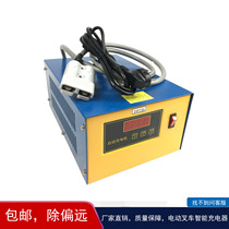 Electric forklift automatic charger Battery forklift Electric stacker Electric truck charger 24V15A