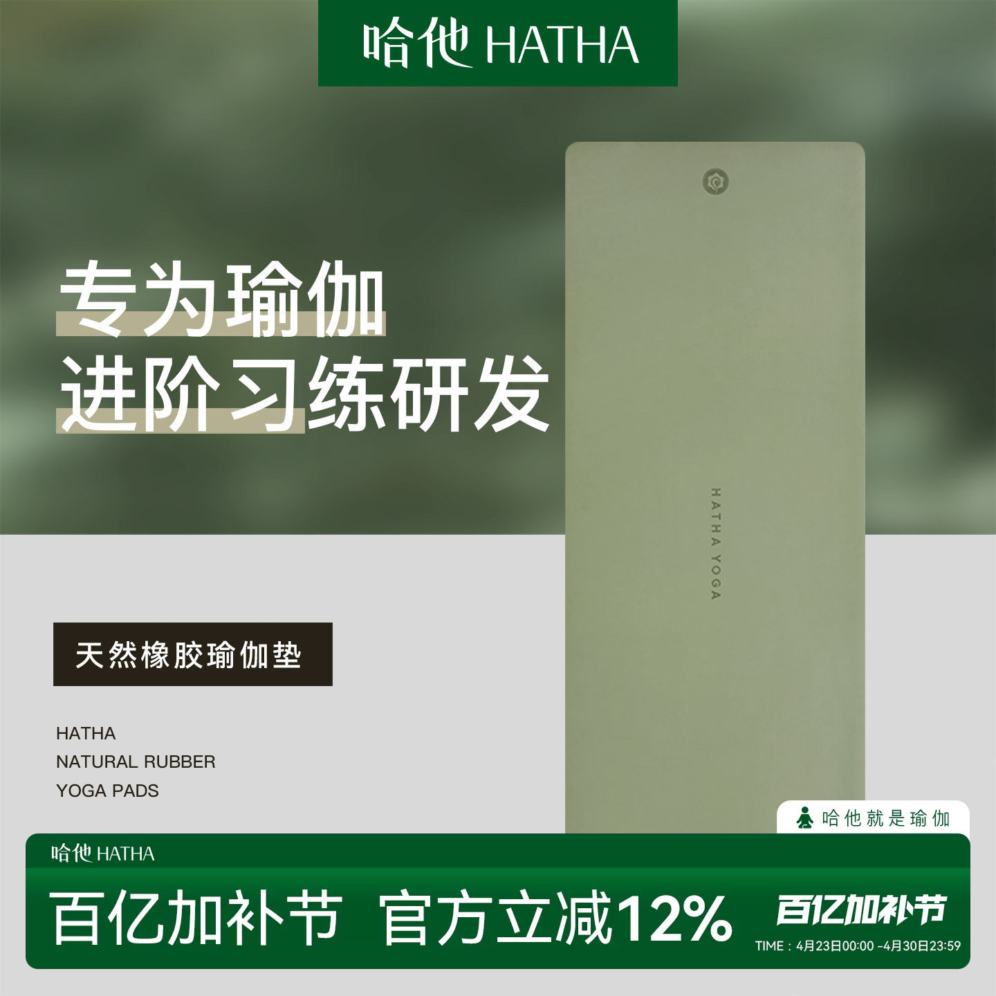 哈他瑜珈垫天然橡胶专业防滑隔音减震健身家用训练初学者女士地垫