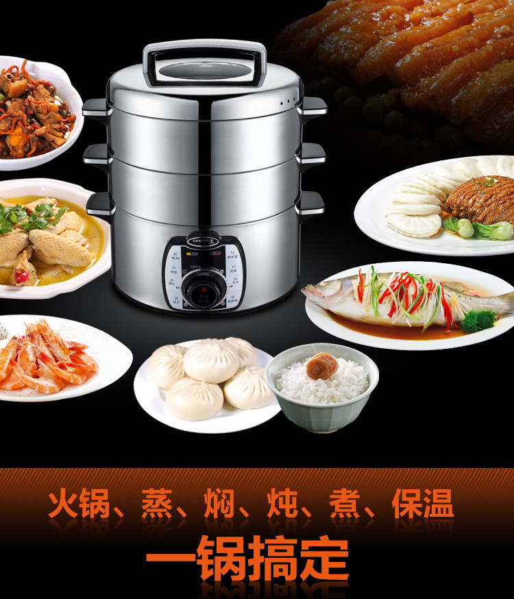 Sanmsie Sam Sans electric steamer multifunction home large capacity three-layer stainless steel electric steam cage 32cm hot pot