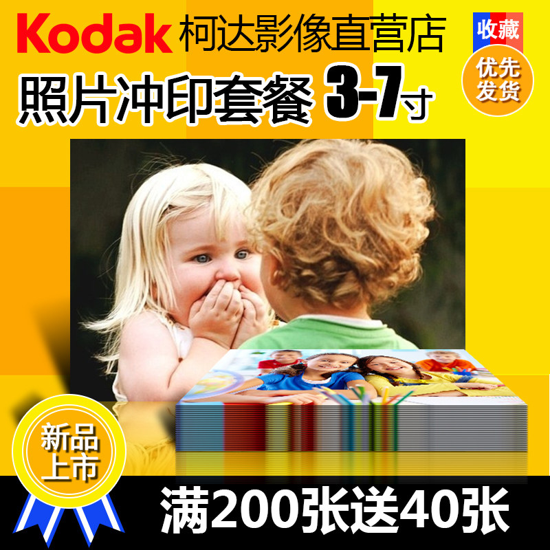 Kodak Wash Photo Printing Photo Printing Photo Development Photo Sunshine Photo Wash Phone Photo Wash Photo Wash Photo