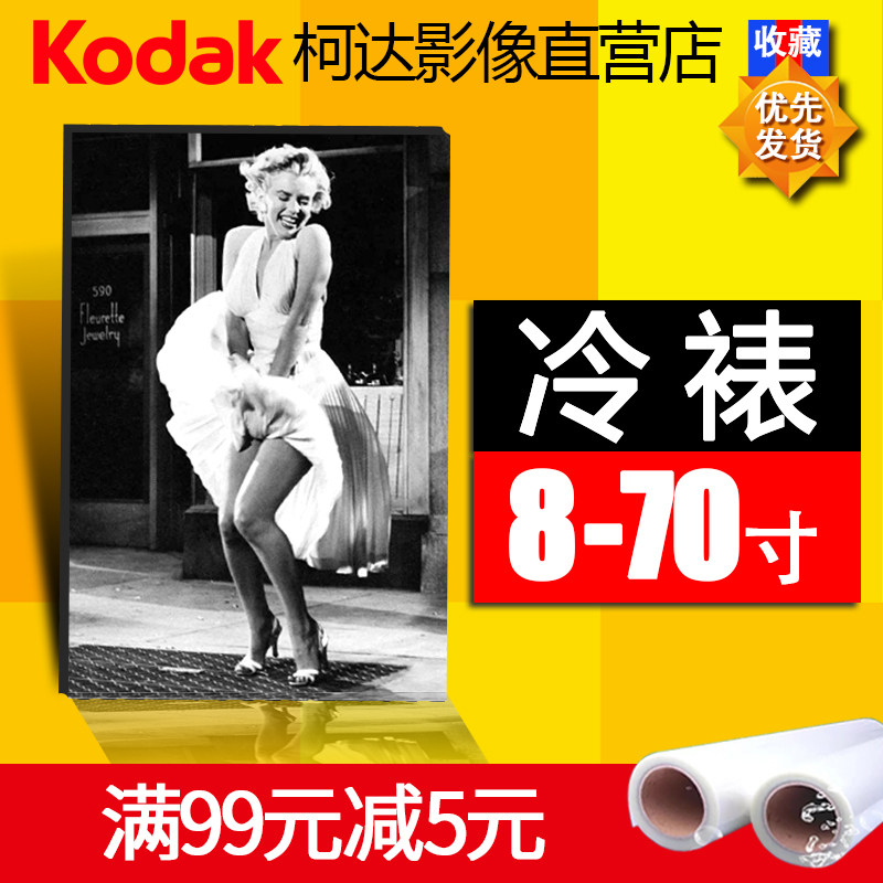 8 inch-70 inch photo plastic cold frame wash photo Wash photo rinse photo dry photo Cold frame seal plastic does not contain photos