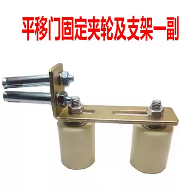 Straight door wheel iron door fixed wheel automatic door upper wheel sliding door nylon clamp wheel automatic door pointing wheel door wheel