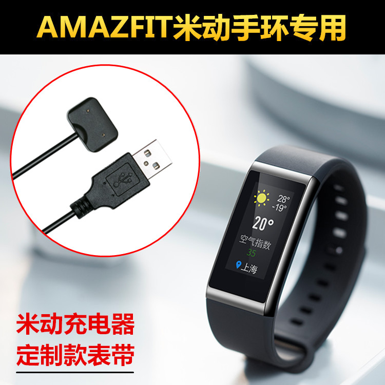 Applicable to millet Amazfit corpant ring charger charging holder metal wristband Milan strap accessories