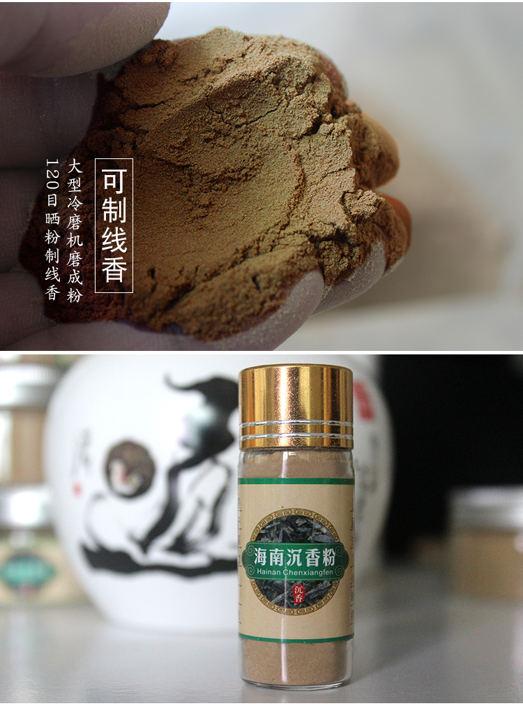 Authentic Hải Nam bột gỗ trầm hương nguyên liệu bảng giun bị rò rỉ gỗ trầm hương bột hương đường hương bột thủ công - Sản phẩm hương liệu nụ trầm hương cao cấp