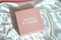 Save the 18-year-old sweet handmade hard gift box for you (give a photo of cup lid and spoon)