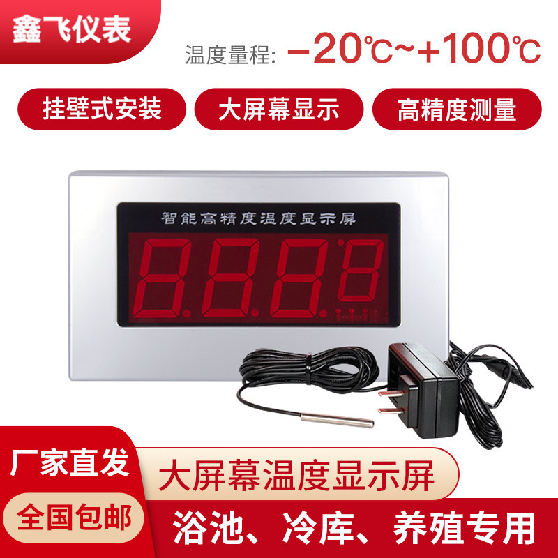 Large screen thermometer temperature large screen thermometer thermometer bath dedicated