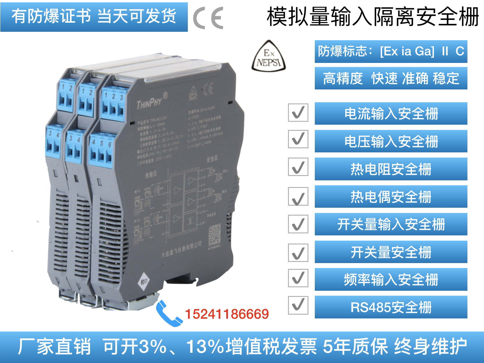 Safety barrier Isolated safety barrier Detection end Isolated safety barrier has EX product qualification