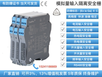 Safety barrier Isolated safety barrier Detection end Isolated safety barrier has EX product qualification