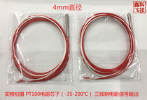 Three-wire PT100 thermal resistance class B high quality high quality PT100 resistance core