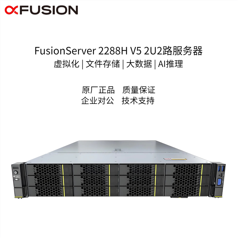 Super Fusion 2288Hv5 2288Hv6 2288Hv7 5288V5 1288Hv5 5288V6 2U Server