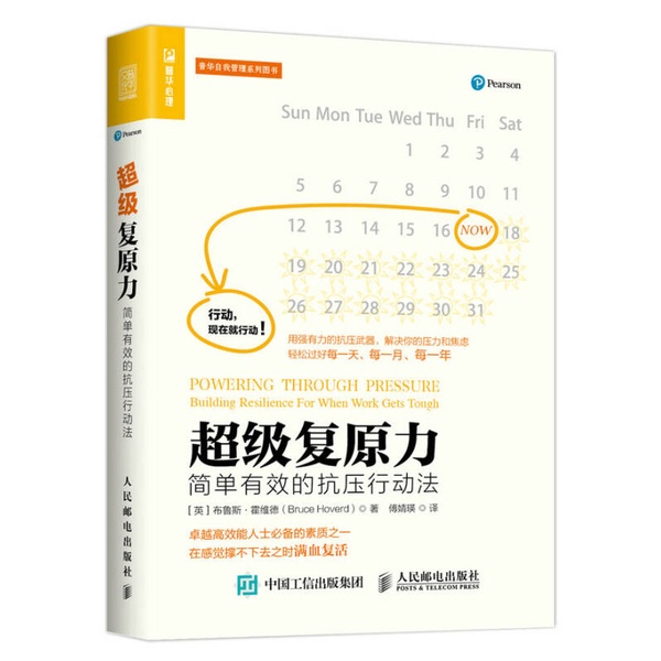 Authentic 90% New Book | Simple and Effective Stress-Relief Techniques with Super Resilience 9787115452160 Written by Bruce Hoverd (Uk) People's Posts and Telecommunications Publishing House Authentic 90% New Book | Simple and Effective Stress-Relief Techniques with Super Resilience 9787115452160 Written by Bruce Hoverd (Uk) People's Posts and Telecommunications Publishing House