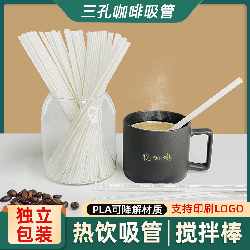 Disposable Pla Biodegradable Coffee Stirrers Three-Hole Hot Drink Milk Tea Small Straws Baowang Cha Ji Three-Piece Tube Disposable Pla Biodegradable Coffee Stirrers Three-Hole Hot Drink Milk Tea Small Straws Baowang Cha Ji Three-Piece Tube