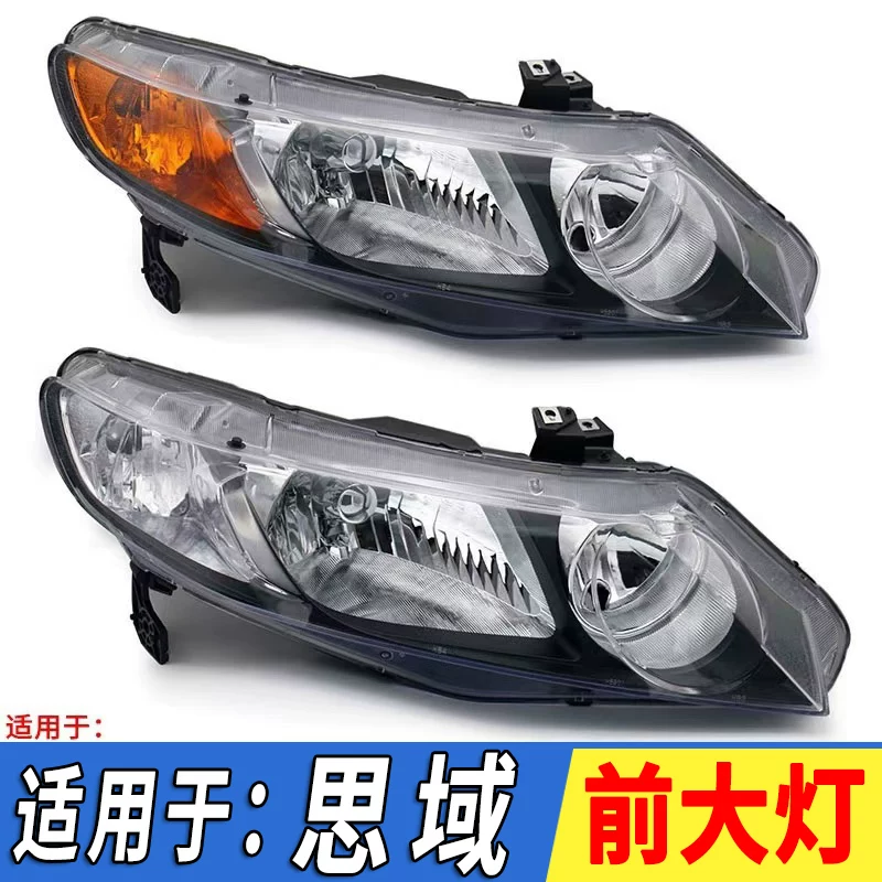 Подходит для передней фары Honda Civic восьмого поколения 2006-2011 головная фара световой корпус