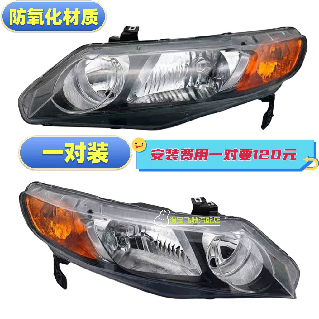 Подходит для передней фары Honda Civic восьмого поколения 2006-2011 головная фара световой корпус