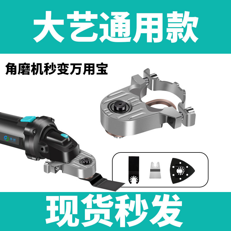 Angle grinder universal treasure woodworking tools Daquan multi-functional electric trimmer to cutting machine conversion head slotter
