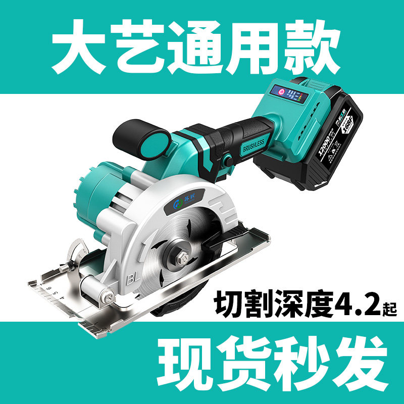 Su Jiang portable saw woodworking saw rechargeable circular saw machine lithium electric cloud stone cutting machine 5 inch circular saw 6 inch flashlight saw