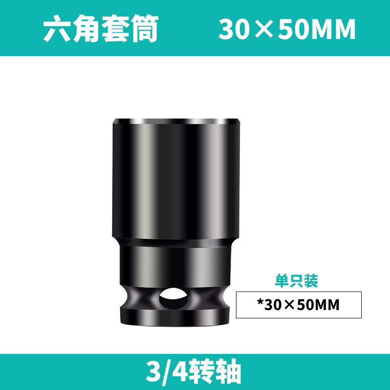 Electric screwdriver lengthened socket head woodworking hawker special thickened hexagonal socket wrench accessories Daquan