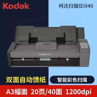 Kodak i940 scanner portable scanner document scanner national joint guarantee for three years