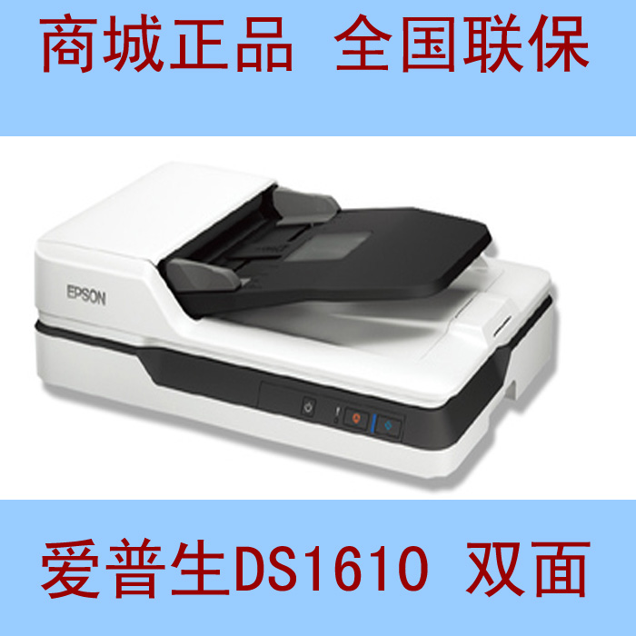 Epson EPSON DS-1610 A4 Color File Sweep Scanner High Speed Automatic Paper Tablet Sweep