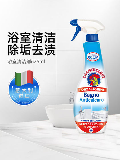 进口大公鸡管家浴室水垢清洁剂玻璃清洁剂