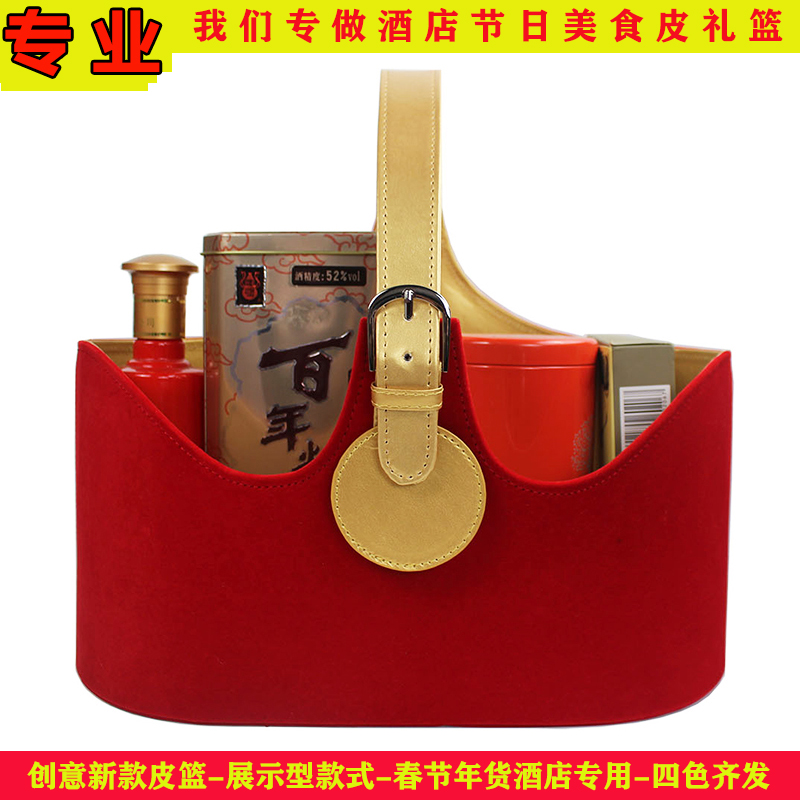 New Christmas and Spring Festival portable New Year leather gift basket Display type Bird's Nest Red Wine food basket European Gift basket manufacturer