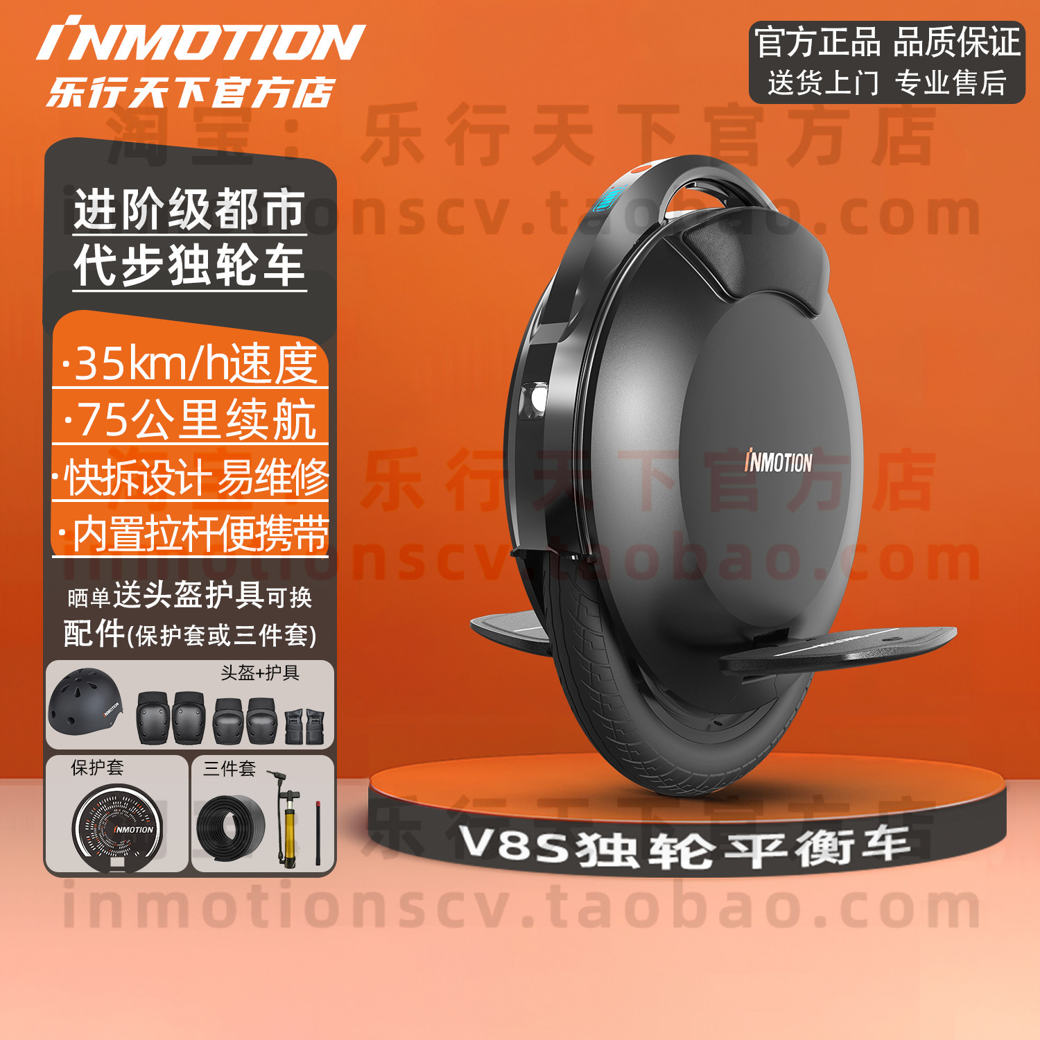 INMOTION V8F スマート一輪バランススクーターとV8S 一輪スクーター：高速移動とアウトドア旅行