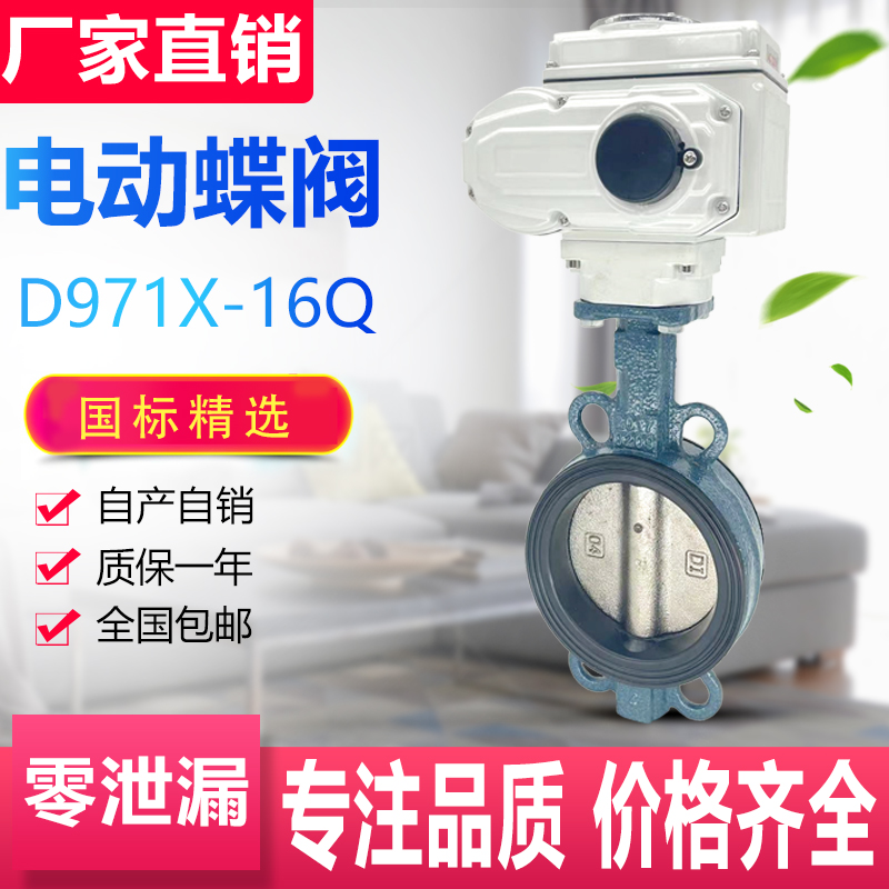 D971X-16 Electric clamp plate 304 butterfly valve explosion-proof waterproof switch adjusts intelligent cutting raft DN50