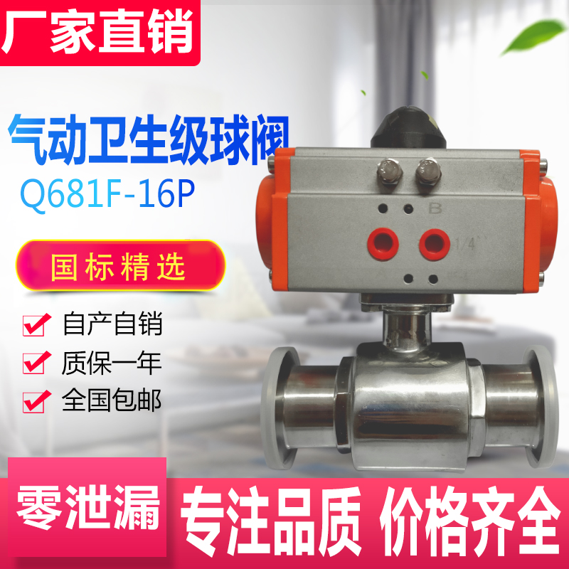 Pneumatic quick-install sanitary ball valve Q681F 16P AT cylinder food-grade clamp two-way stainless steel straight-through