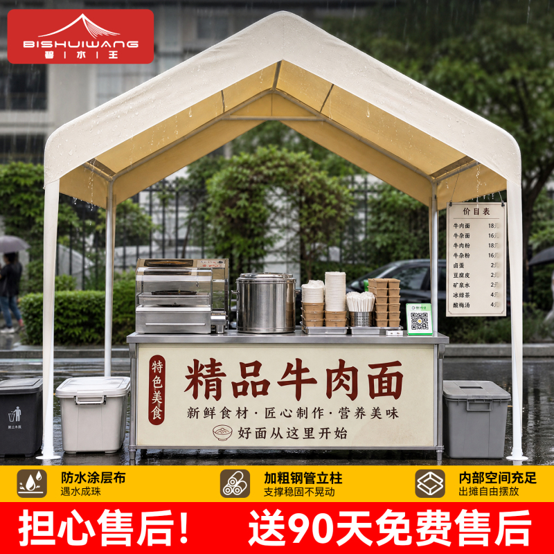 Sun Protection Thickened Commercial-Grade Rainproof Umbrella for Street Vendors, Four-Corner Umbrella, Four-Legged Canopy, Sunshade for Outdoor Use
