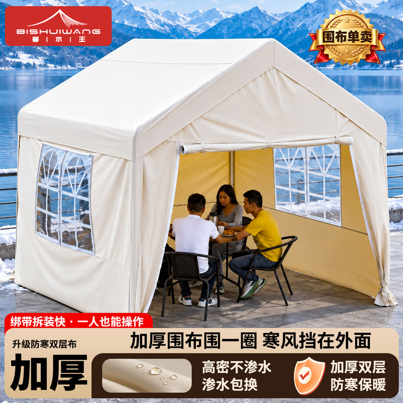 Thickened Market Tent with Side Panels for Winter Outdoor Stalls, Sunshade, Warm, Windproof, Rainproof Canopy for Popular Night Markets Thickened Market Tent with Side Panels for Winter Outdoor Stalls, Sunshade, Warm, Windproof, Rainproof Canopy for Popular Night Markets