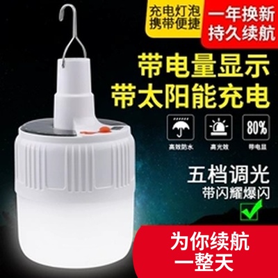 Charging chandelier LED lamp Handheld lamp Outdoor solar light bulb Lighting hanging tent camping