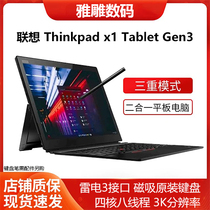 Bloc-notes Lenovo ThinkPad X1 Tablet Gen3 tablette 2 en un ordinateur