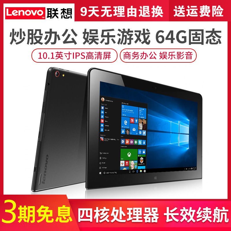 Lenovo Thinkpad10 Pc Tablet Two-In-One Windows10 Thin and Light Computer with Touch Screen for Learning and Surfing the Internet