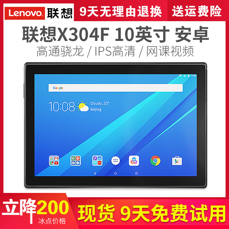 Lenovo/Lenovo Tb-X304F/N Entertainment and Education Android Tablet Computer 10.1inch Tab4 10